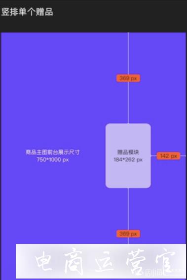 淘寶贈品主圖展示尺寸是多大?如何設置贈品作圖尺寸?